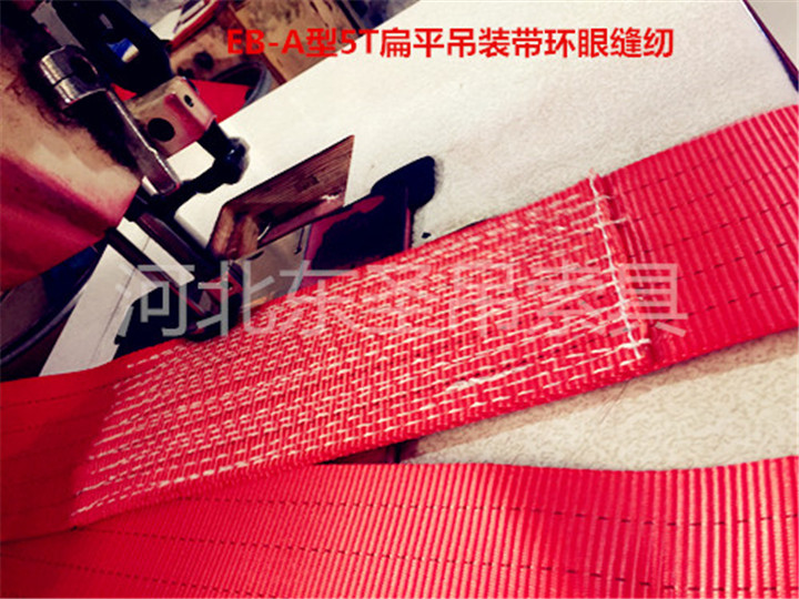 扁平彩色吊裝帶